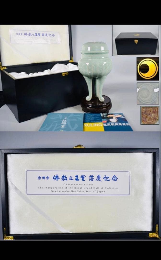 特価☆ 徐朝興 龍泉香炉 中国人間国宝 箱付き 証明書有 中国美術