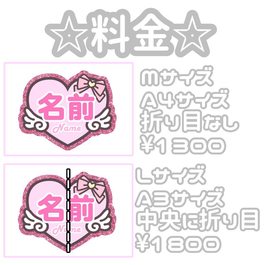 ネームボード ネームプレート ハート型うちわ 連結文字パネル 連結うちわ文字