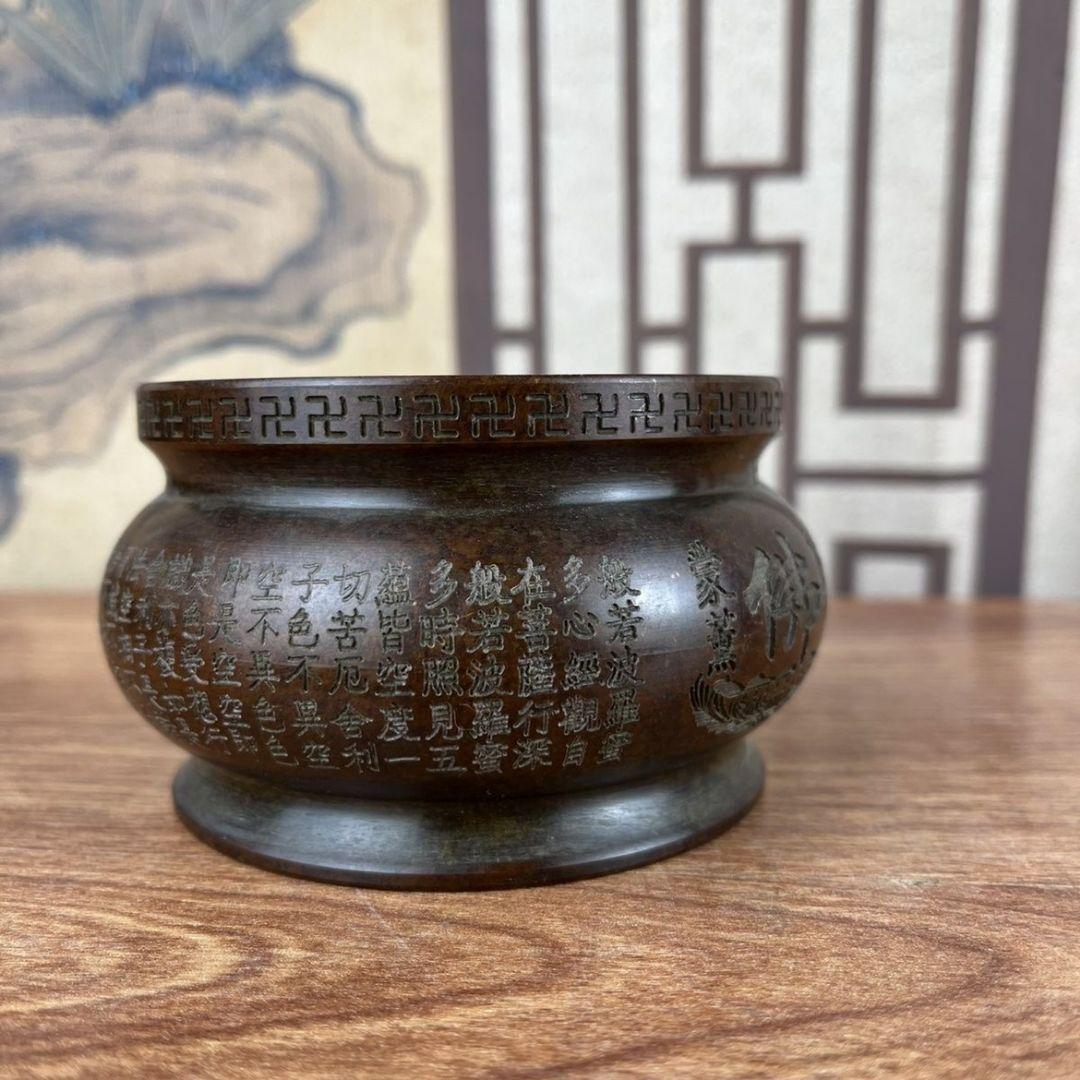 心経 供養 供仏 仏具 香炉 工芸品 美術品 置物