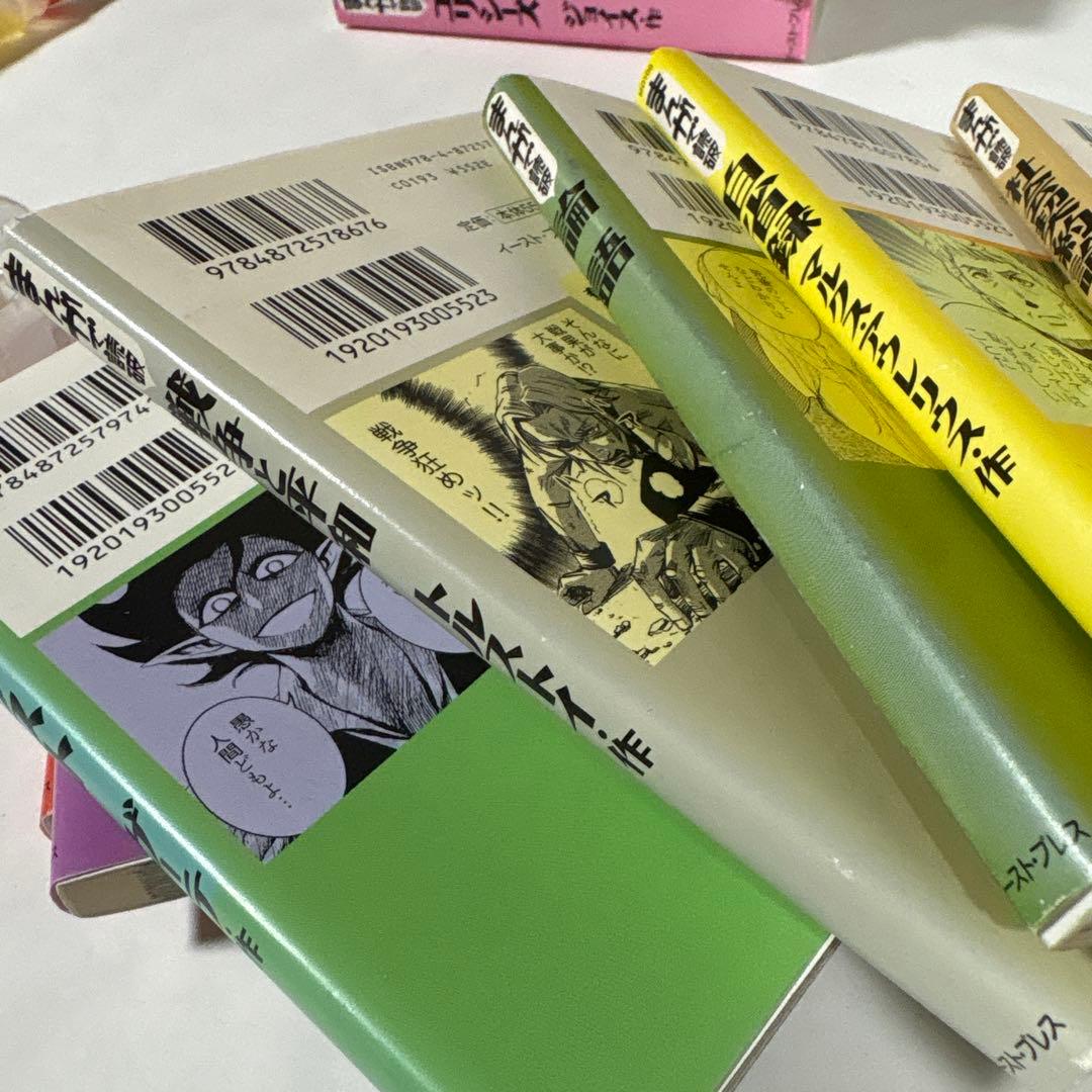 まんがで読破 シリーズ セット 漫画 文学 まんがで読破 29冊 セット