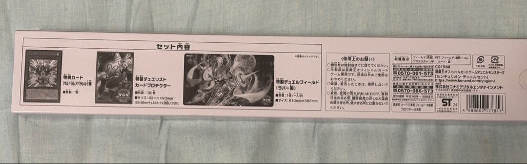 遊戯王 YCSJ センチュリオン デュエルセット