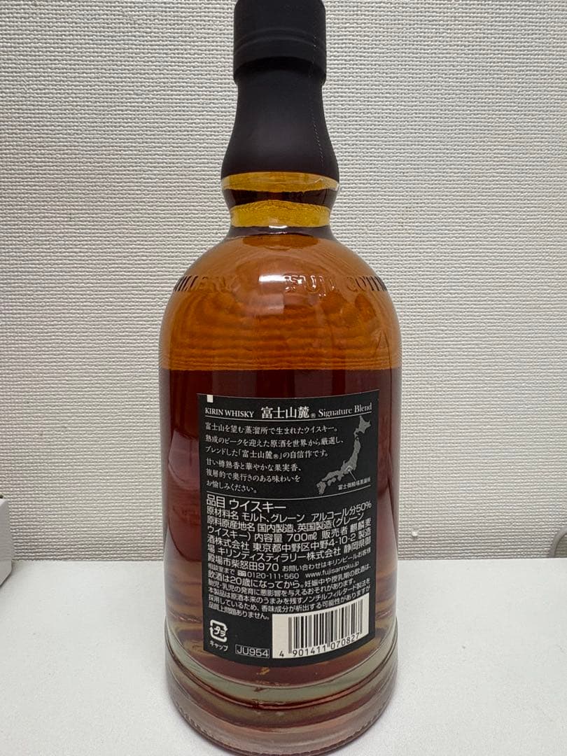 新品未開封2本セット】富士山麓・グレングラント - メルカリ