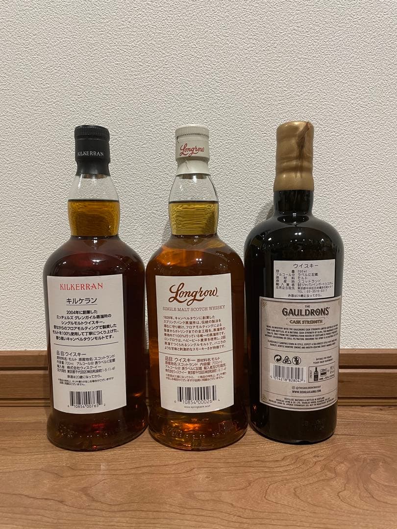 キルケラン 8年 シェリーカスク、ロングロウ、ゴールドロンズ カスク