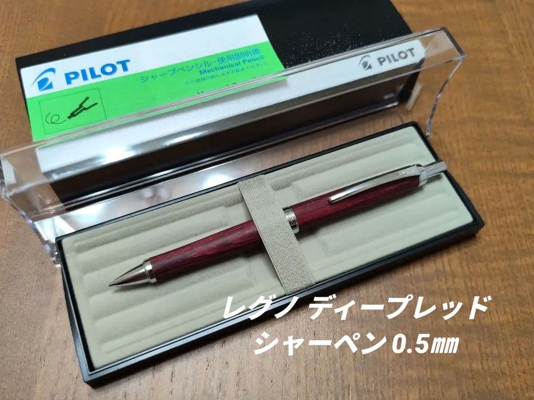 レグノ シャープペンシル 0.5㎜ 検索 S20 カヴェコ ロットリング600