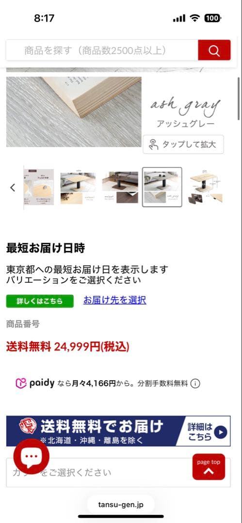 引き取り大歓迎　昇降式　ダイニングテーブル　100×60 アッシュグレー