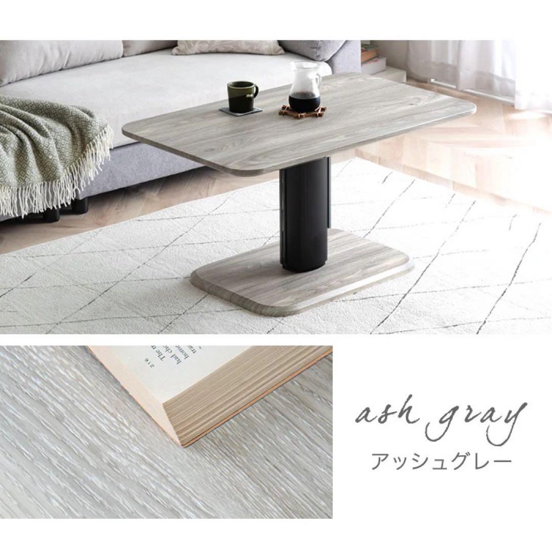 引き取り大歓迎　昇降式　ダイニングテーブル　100×60 アッシュグレー