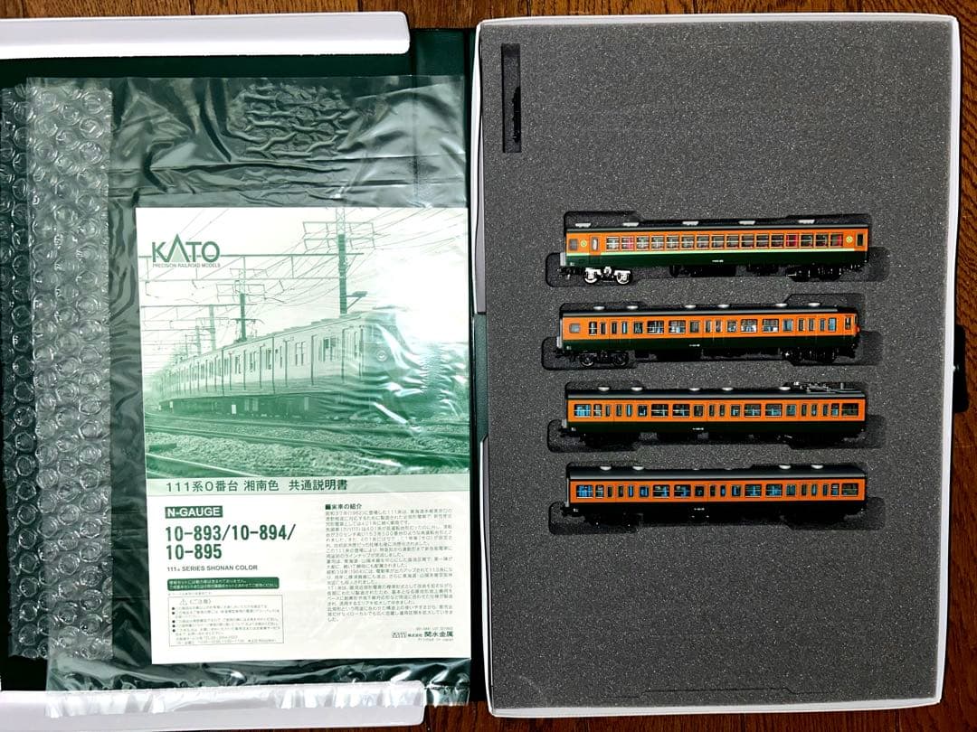 KATO #111系0番台　15両セット&クモユニ74-0 湘南色