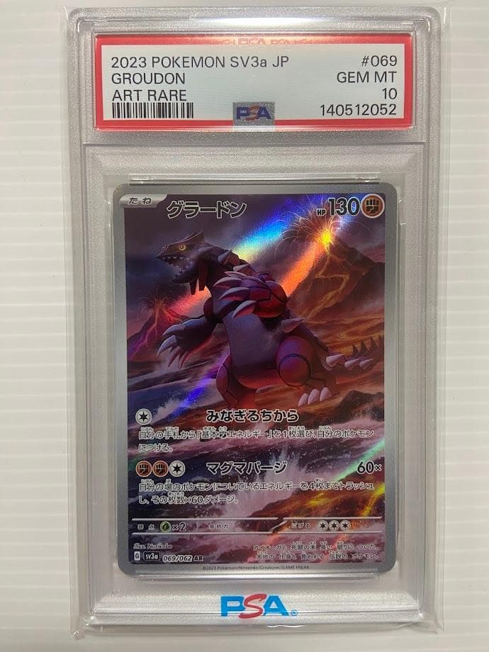 PSA10】グラードン AR[SV3a 069/062] - メルカリ