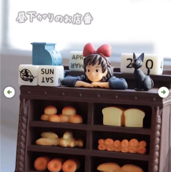 【希少】魔女の宅急便  万年カレンダー 『昼下がりのお店番』 魔女の宅急便 万年カレンダー 昼下がりのお店番 | どんぐり共和国そら