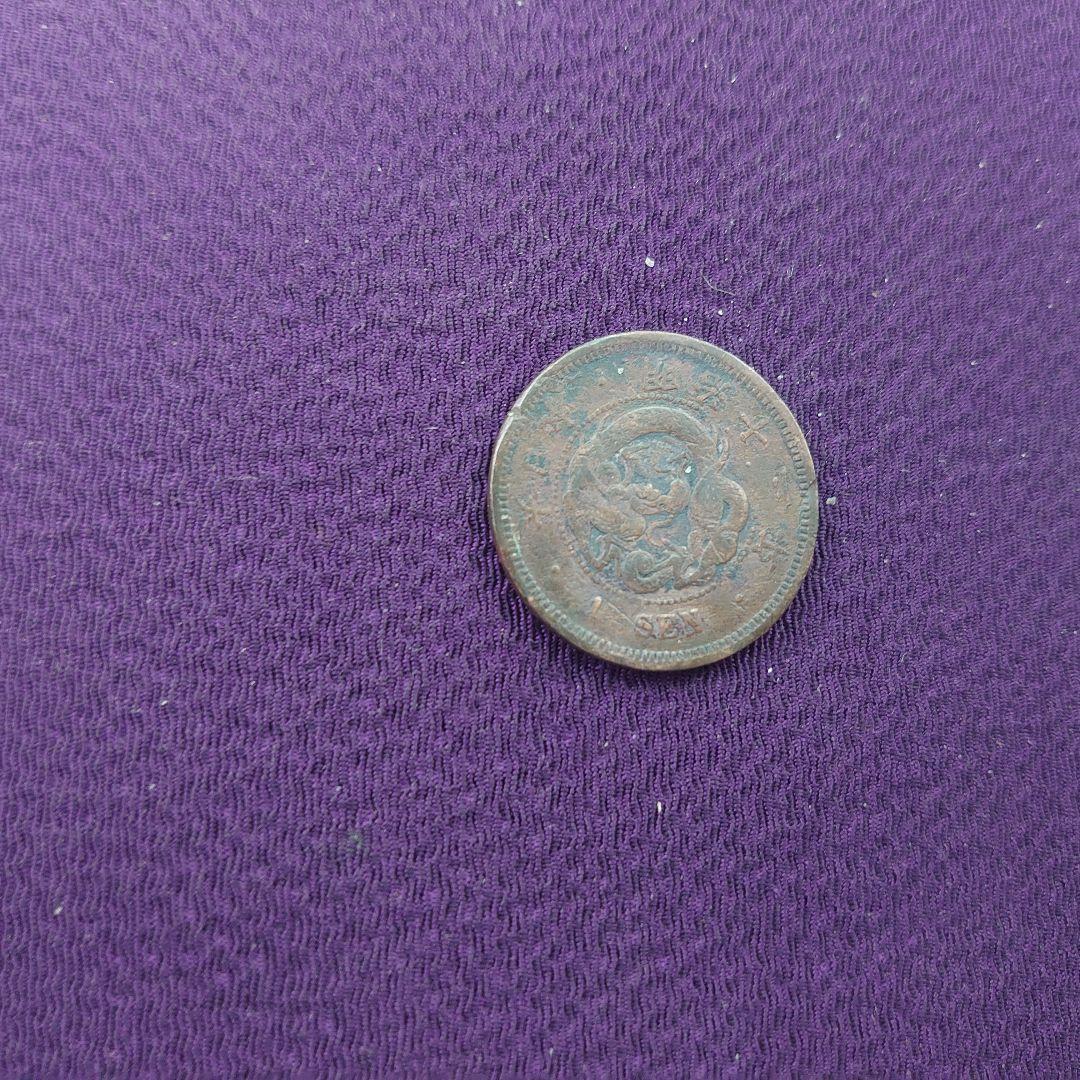 M12年1銭銅貨