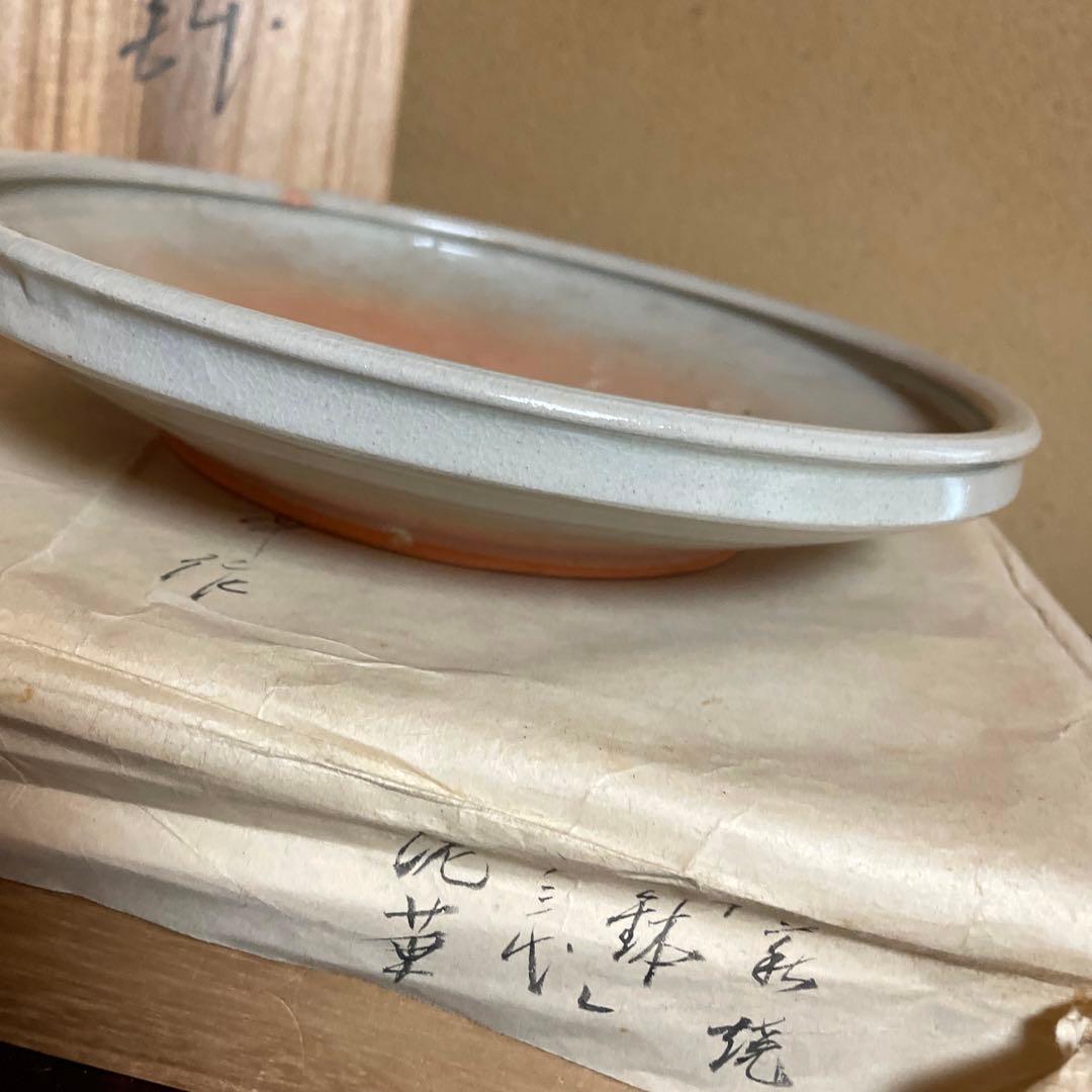 ⭐️希少⭐️山口県指定無形文化財　13代 坂田泥華　萩焼 鉢　共箱・陶歴・直筆紙