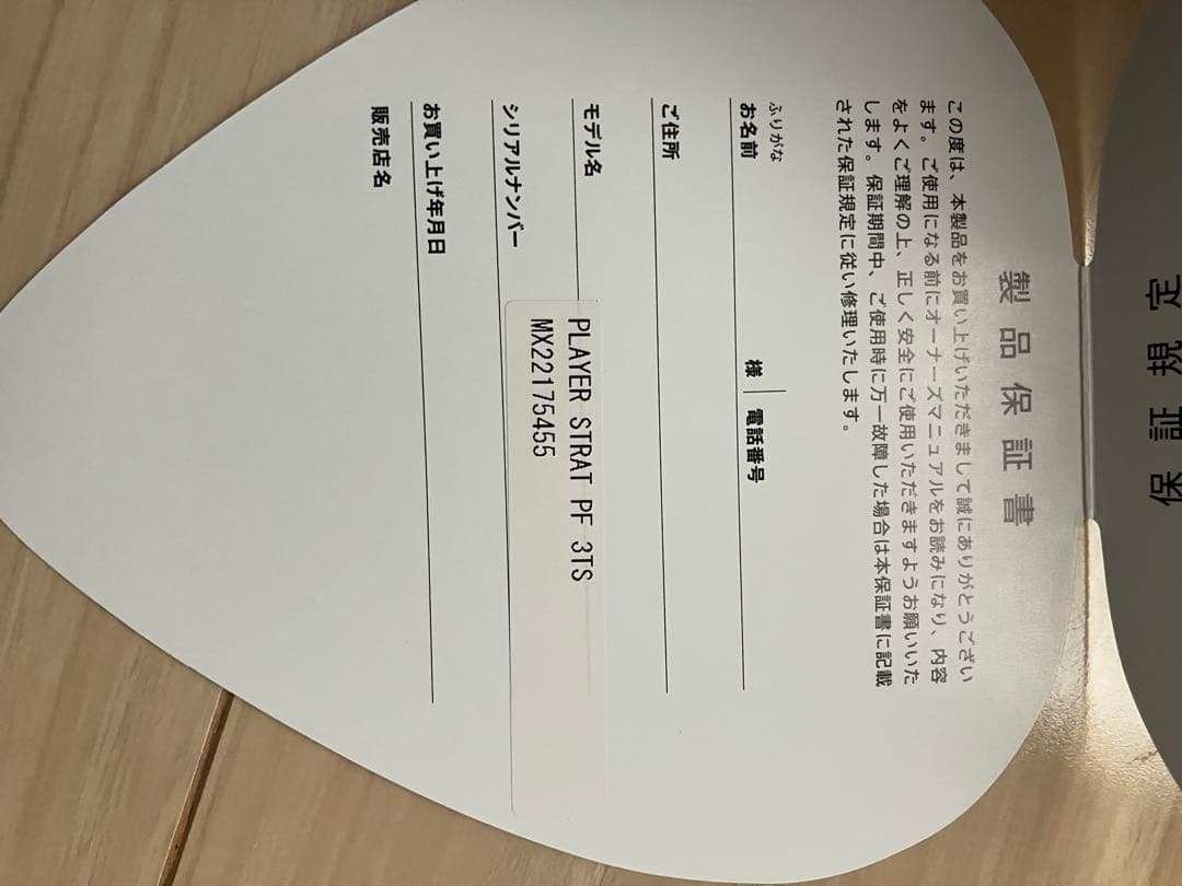 Fender Stratocasterメキシコ製　Tube Screamer付き