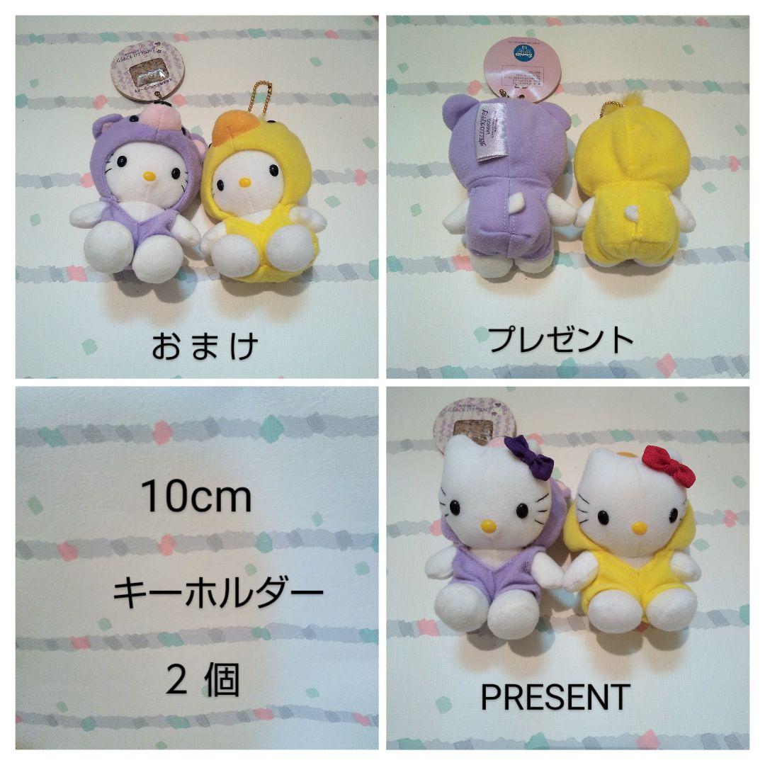 希少 ハローキティ ぬいぐるみ 激レア ご当地キティ マスコット ボールチェーン