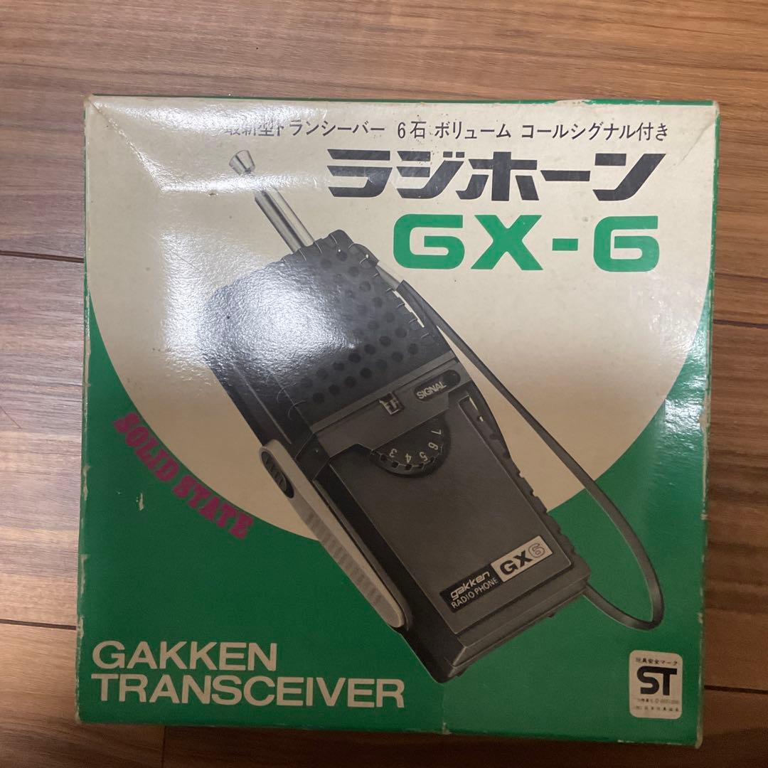 Gakken GX-6 トランシーバー 未使用品 Gakken GX-6 トランシーバー 2台