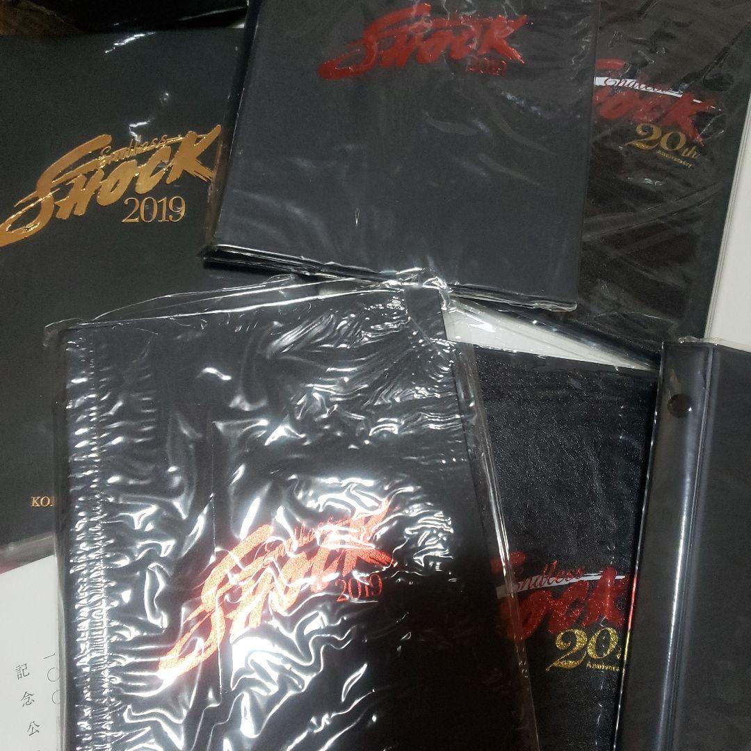 KinKi Kids 堂本光一EndlessShockアルバム(17セット)