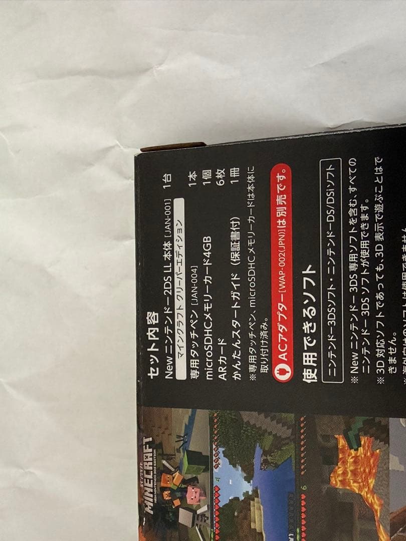 ゼ*ク様 new NINTENDO 2DSLLマインクラフトクリーパーエディショ