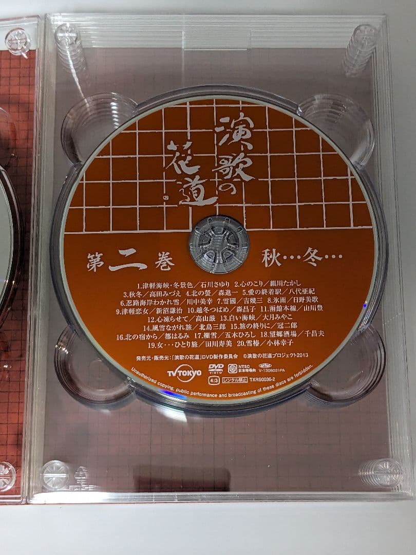 演歌の花道DVD BOX テレビ東京開局50周年記念 8枚組 Amazon.co.