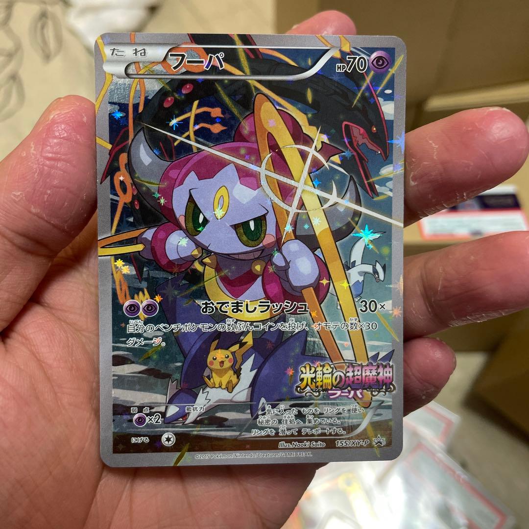 フーパ：光輪の超魔神 フーパ 入場者プレゼント PROMO XYシリーズプロモ…