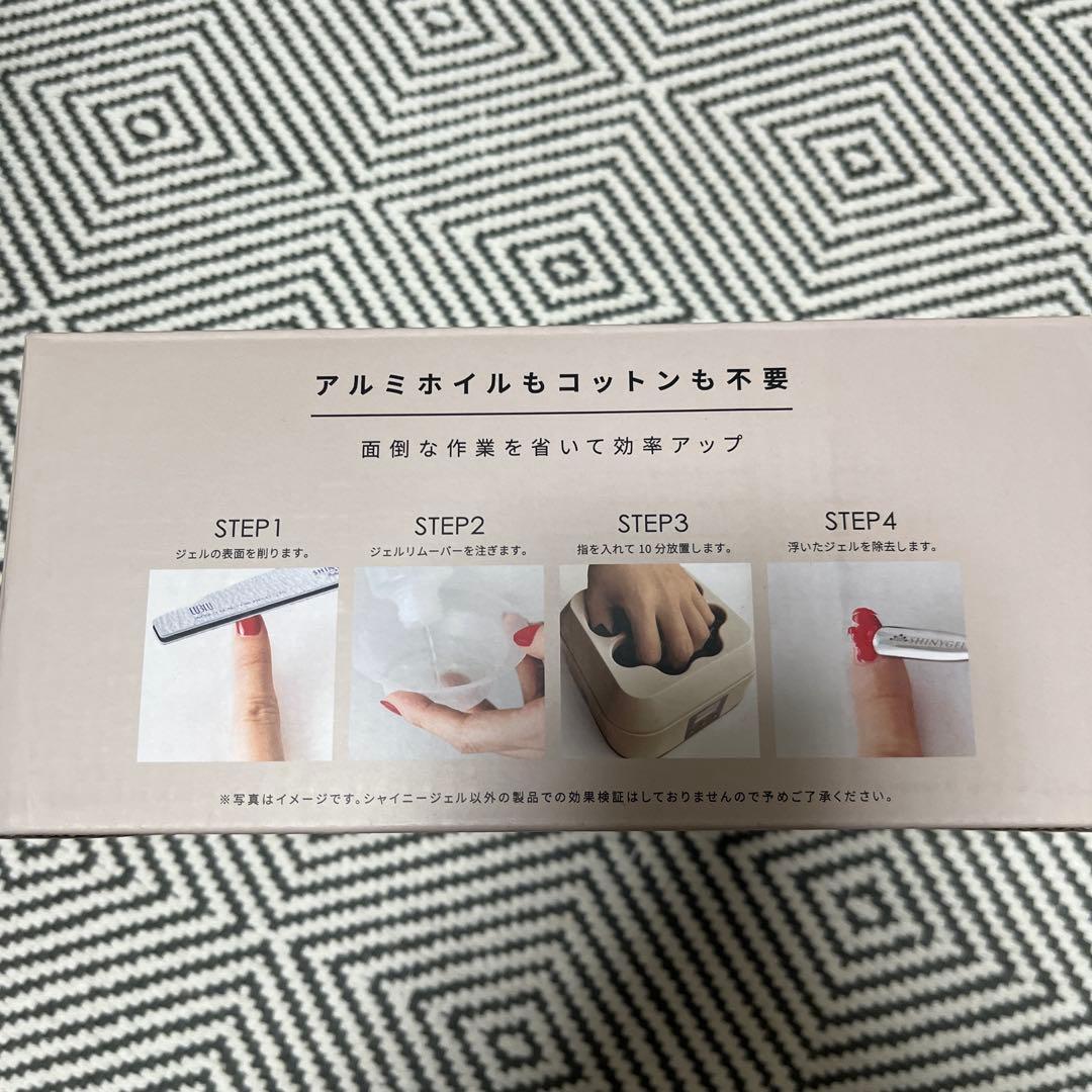 ジェルオフマシン　シャイニージェルスチームオフマシーン お値下げしました！