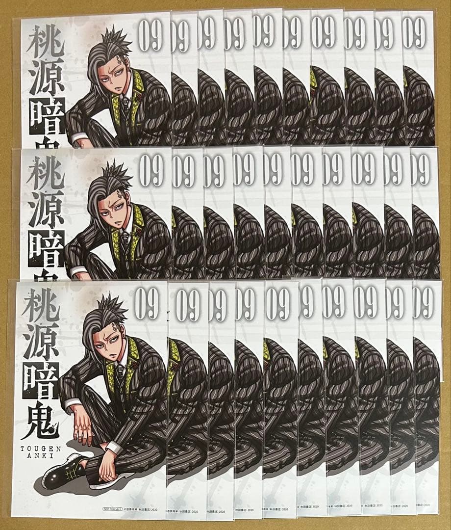 桃源暗鬼　桃宮唾切　桃巌深夜　ポストカード