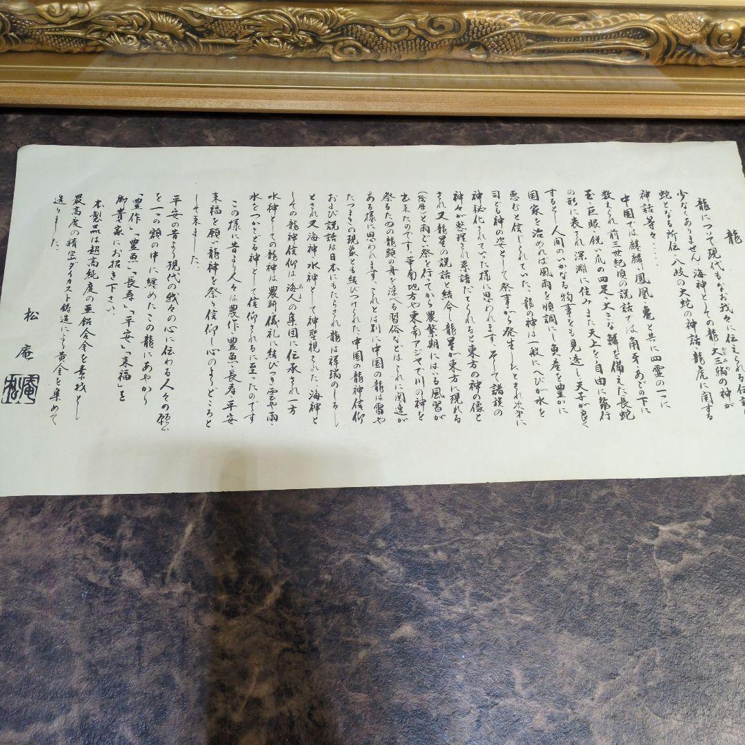 希少 松庵 純金純銀鍍金 昇龍 縁起物