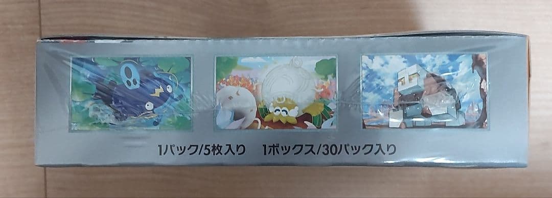 ポケモンカードゲーム スカーレット＆バイオレット 拡張パック クレイバースト