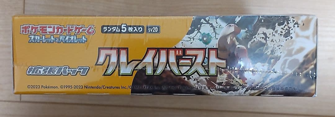 ポケモンカードゲーム スカーレット＆バイオレット 拡張パック クレイバースト