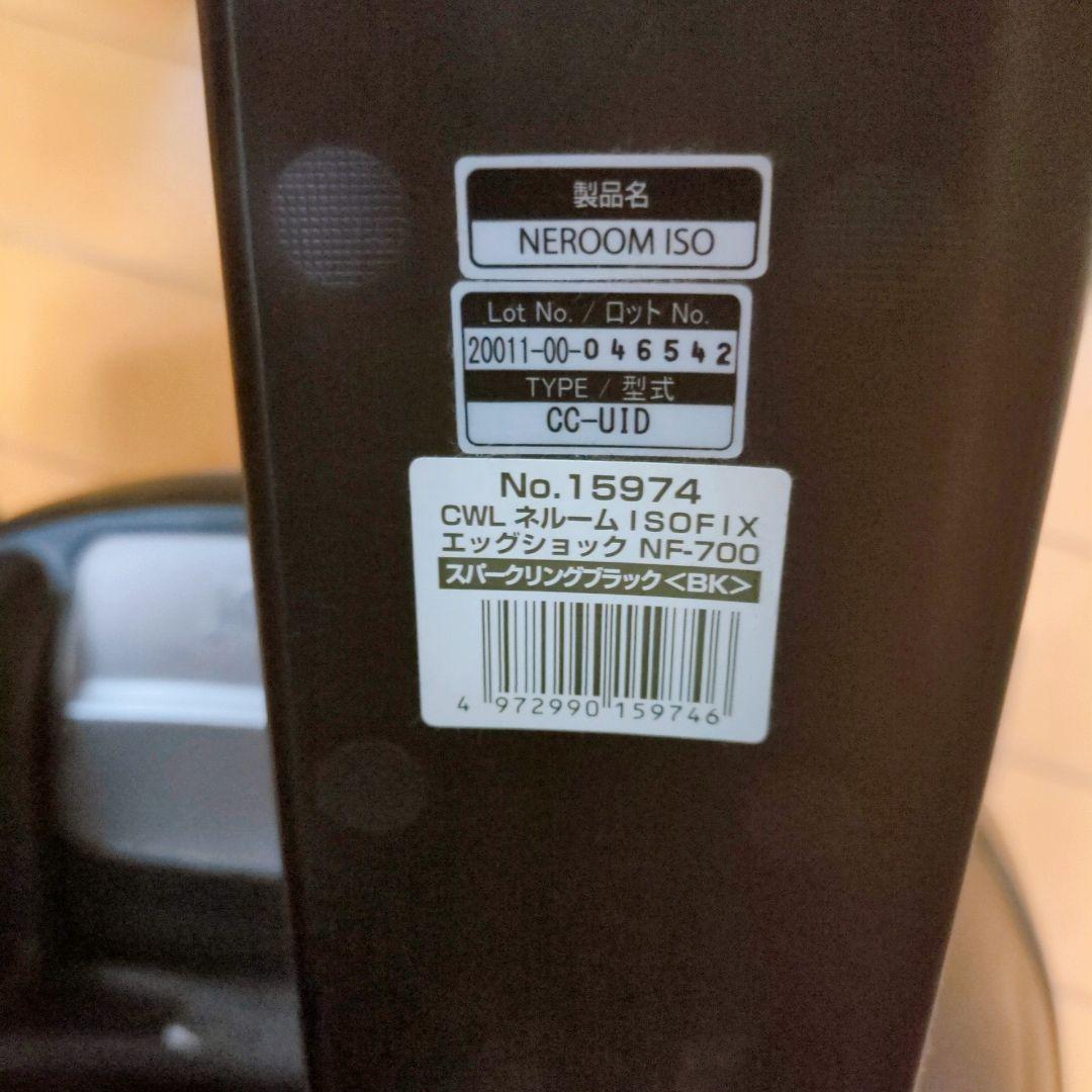 ✨美品✨コンビ ネムール ISOFIX NF-700 エッグショック ブラック