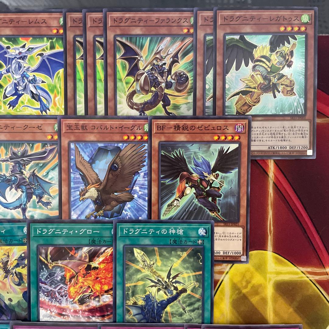 大会優勝構築 ドラグニティデッキ クイリヌス ファルシオン ゲオルギアス レムス