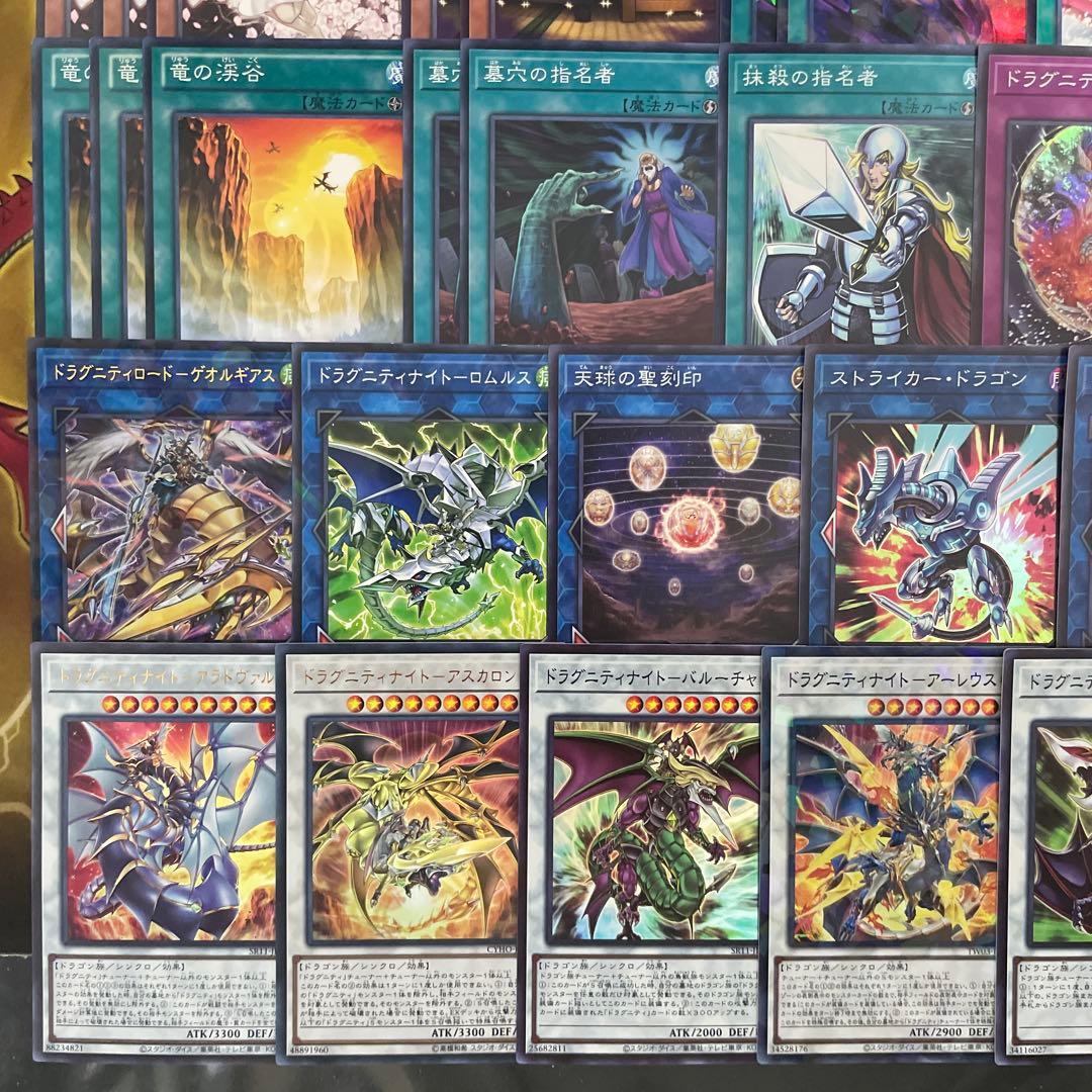 大会優勝構築 ドラグニティデッキ クイリヌス ファルシオン ゲオルギアス レムス