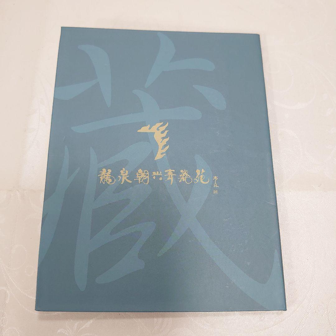 龍泉青磁 徐朝興 香炉 龍泉朝興青瓷苑 中国人間国宝 - メルカリ