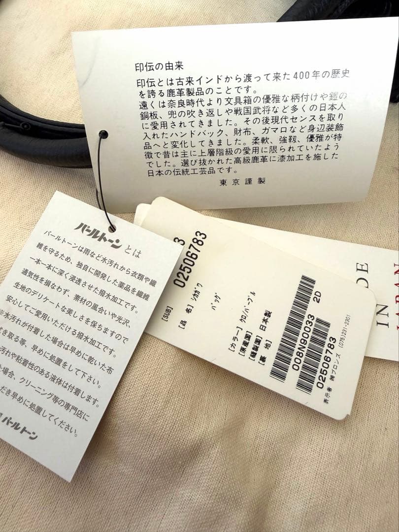 ［新品未使用］印伝☆東京謹製☆ハンドバッグ☆和装　フォーマル