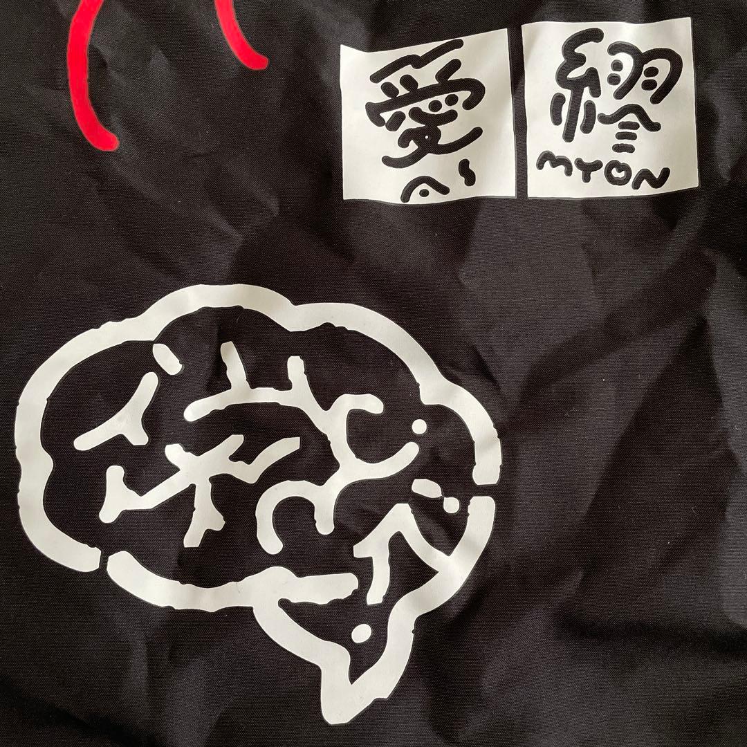 あいみょん/物で釣るナ！ップサック - メルカリ