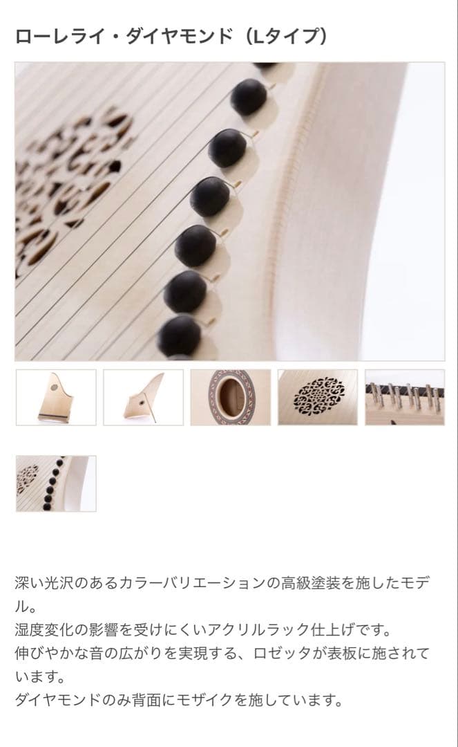 即演奏可能 ヘルマンハープ ローレライダイヤモンド Lタイプ フルセット