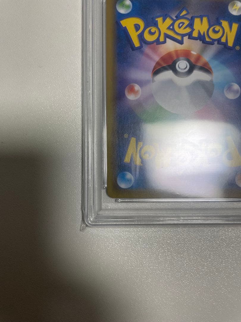 トゲピー&ピィ&ププリンGX SR 【PSA10】