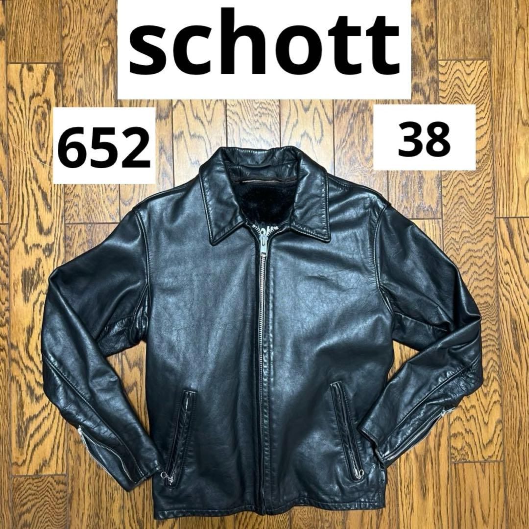 Schott】希少 652 シングルライダースジャケット 38