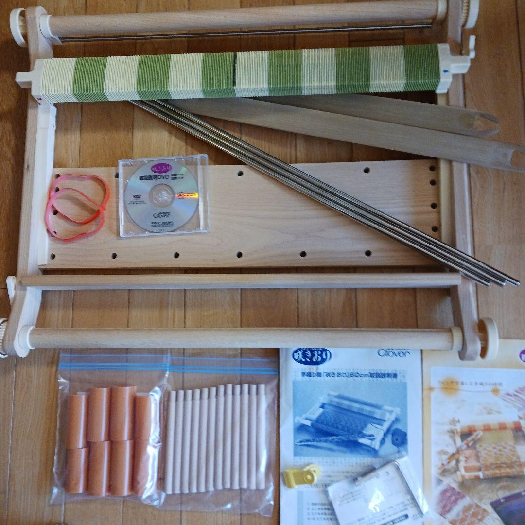 Clover 手織り機　 咲きおり　60cm 憧れの卓上幅広織り機