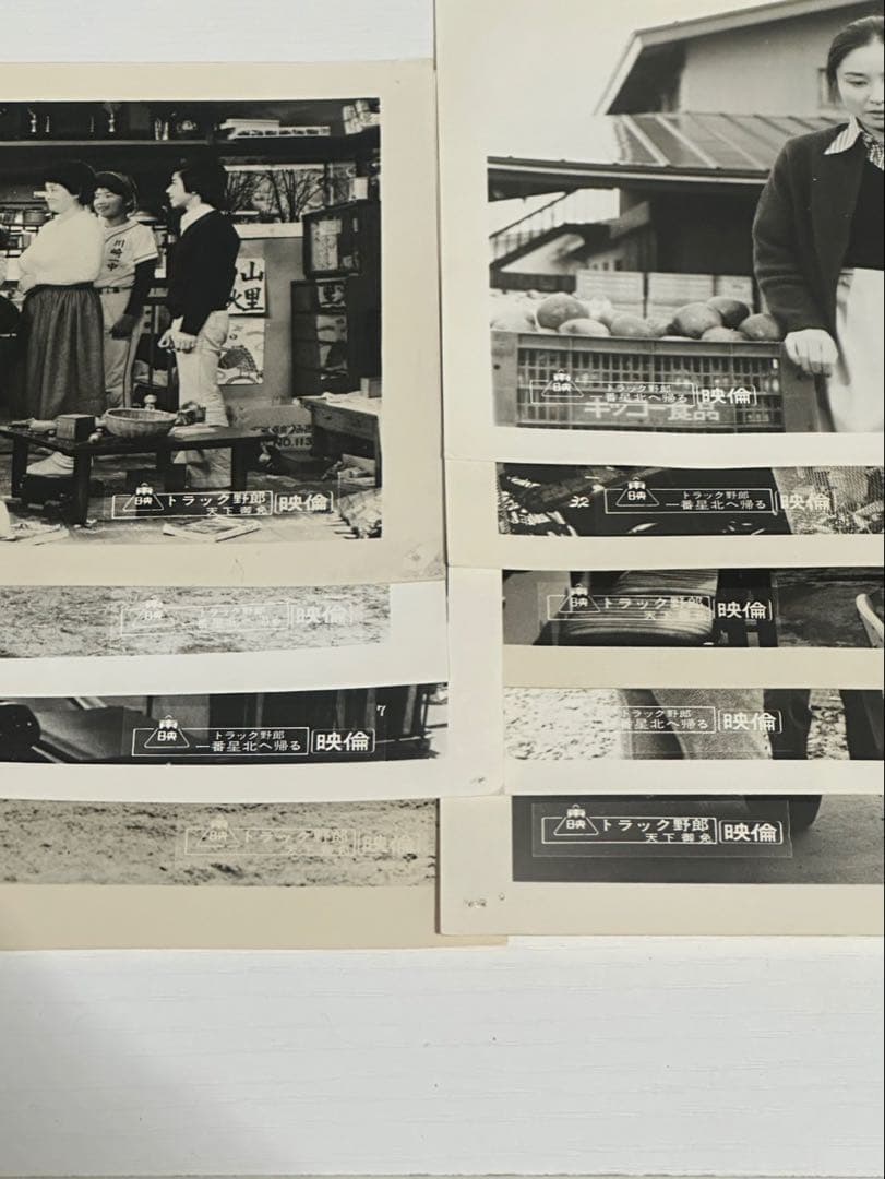 ゆうた様リクエスト2点「トラック野郎」等映画写真 12枚セット＋チラシ3枚セット