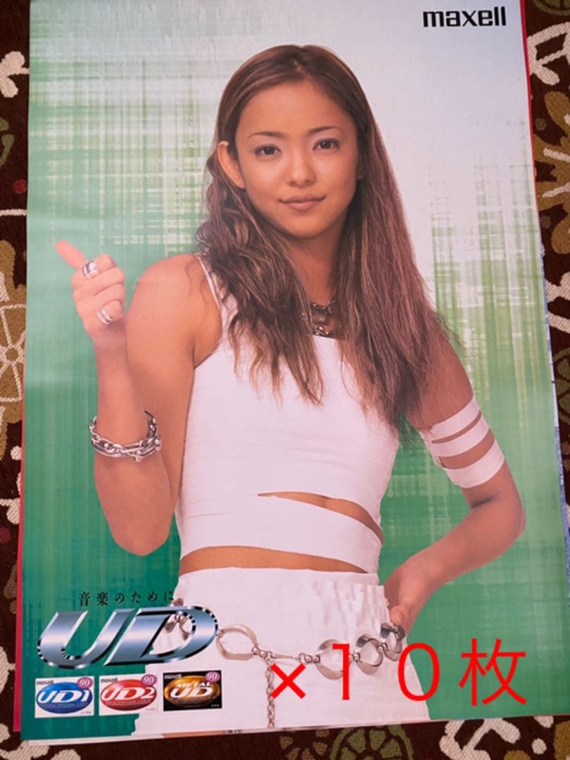 安室奈美恵 販促用ポスター 非売品 レア 希少 30枚 未使用 マクセル