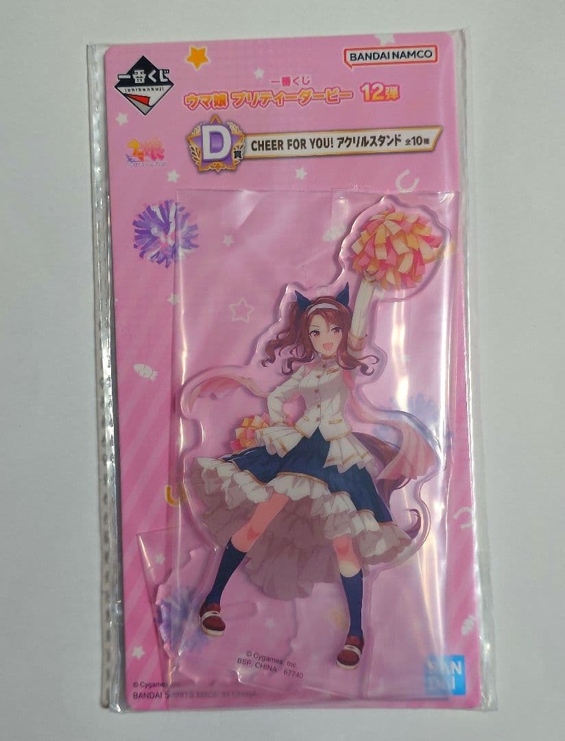 ウマ娘 一番くじ アクリルスタンド キングヘイロー - メルカリ