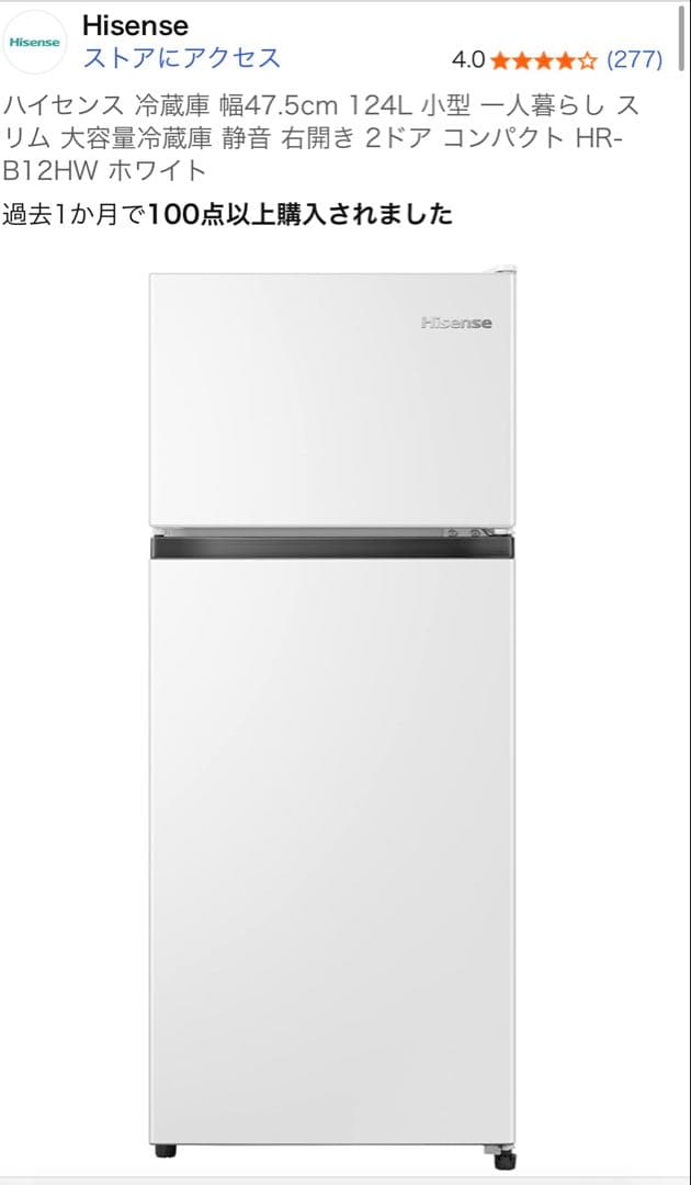 【JungjaeLee】Hisense HR-B12HW 冷蔵庫 124L