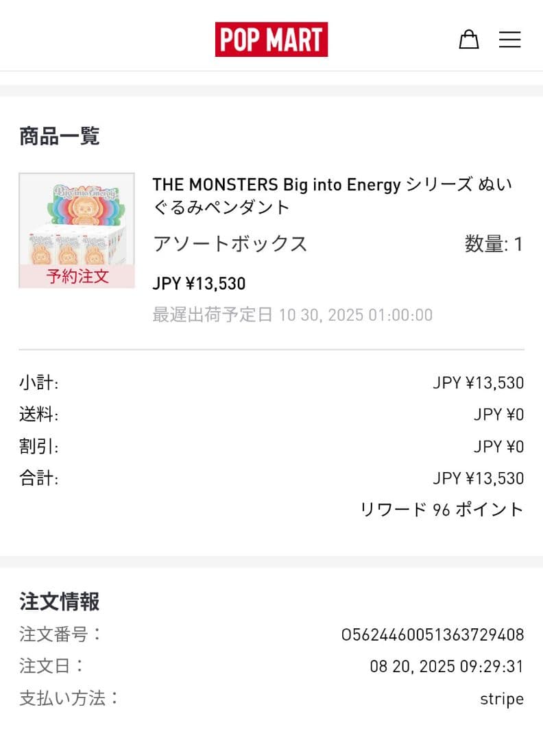 POPMART Big into Energy バニーキャラクター LABUBU