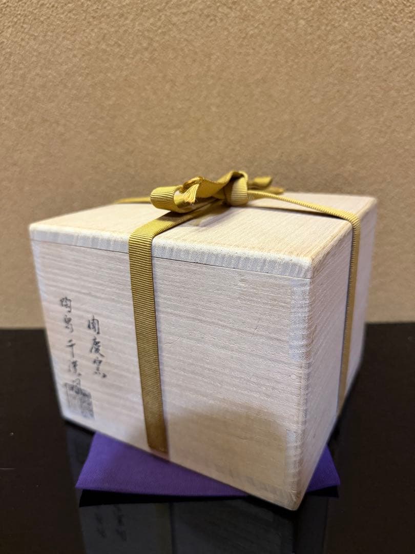 千漢鳳 高麗呉器 茶碗 銘 瑞雲 共箱 大徳寺瑞峯院