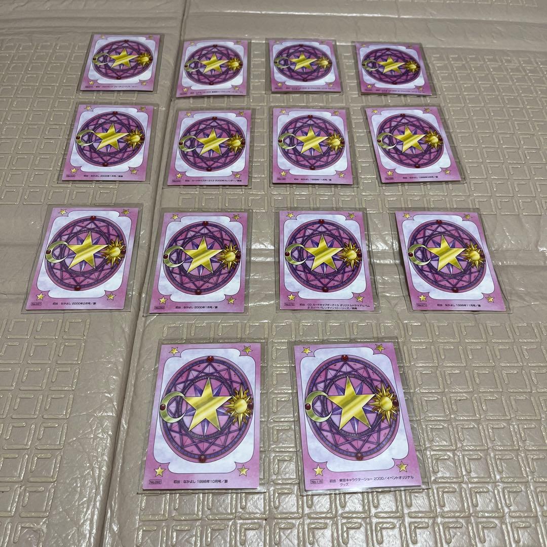 カードキャプターさくら トレーディングカード 14枚セット