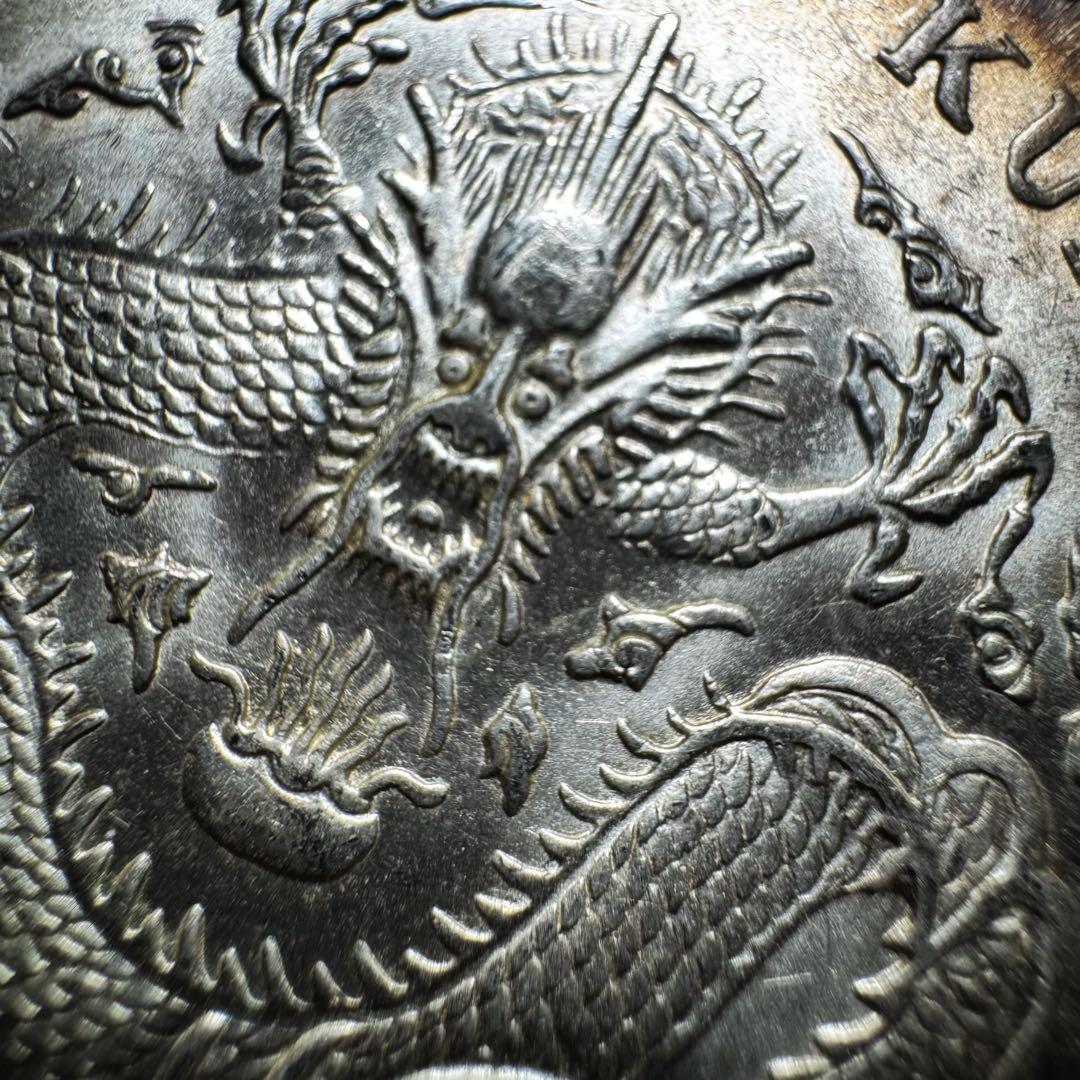 中国 清朝 北洋造 光緒元宝 一圓銀貨｜銀90％・26.7g 1908年