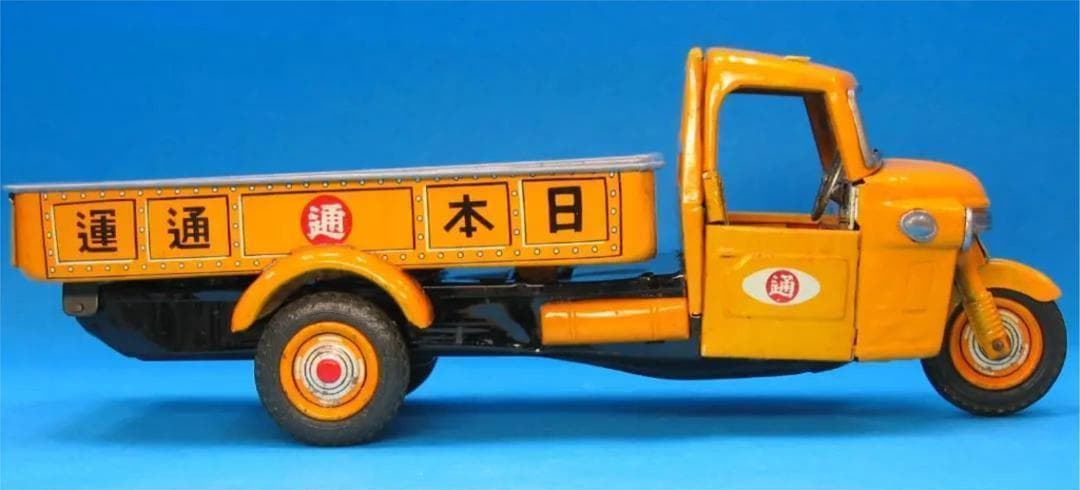 オート三輪　日通