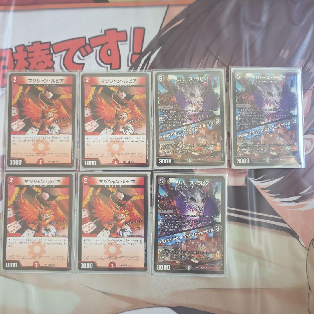 ふ*み様 デュエルマスターズ 赤黒フェニックス