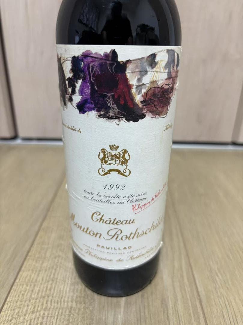 未開栓☆シャトームートンロートシルト1992 750ml