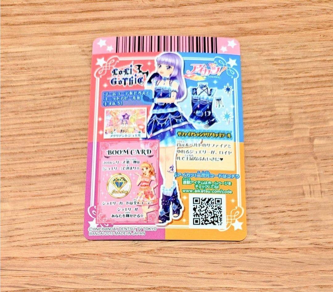 美品】アイカツ サファイアシャンデリアキャミソール 201601弾排出限定