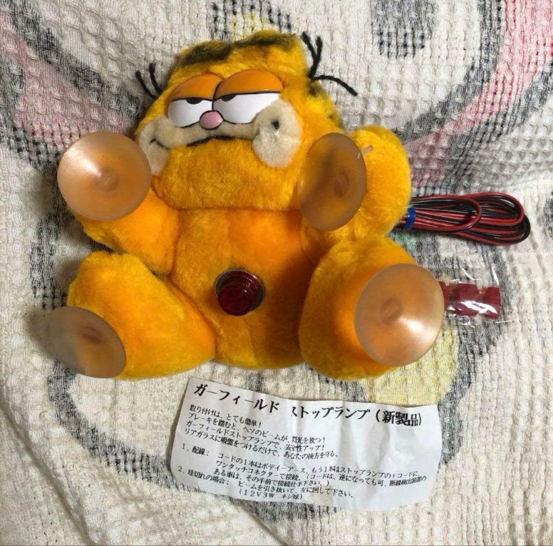 昭和レトロ　DAKIN ガーフィールド ぬいぐるみ　車　ストップランプ　未使用
